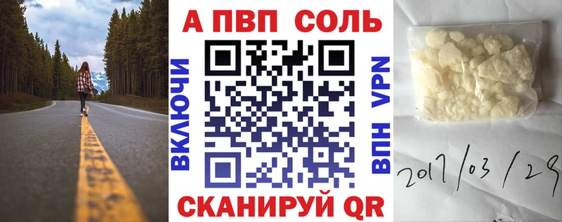 А ПВП Crystall где продают наркотики Бирюсинск