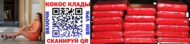 COCAIN Перу Бирюсинск