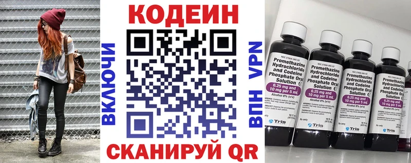 omg онион  сколько стоит  Бирюсинск  Codein напиток Lean (лин) 