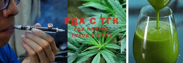 мефедрон Беломорск