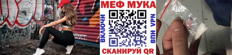МЕФ мяу мяу  Бирюсинск 
