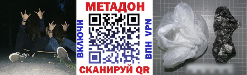 МЕТАДОН мёд  Бирюсинск 