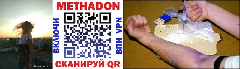 МЕТАДОН кристалл Бирюсинск